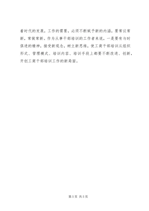 学习心得十一届党代会 (4).docx