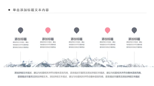 欧美杂志风清新健康瑜伽健身瑜伽运动孕妇瑜伽PPT模板