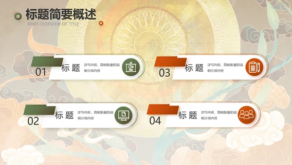 敦煌国潮风工作总结汇报动态PPT