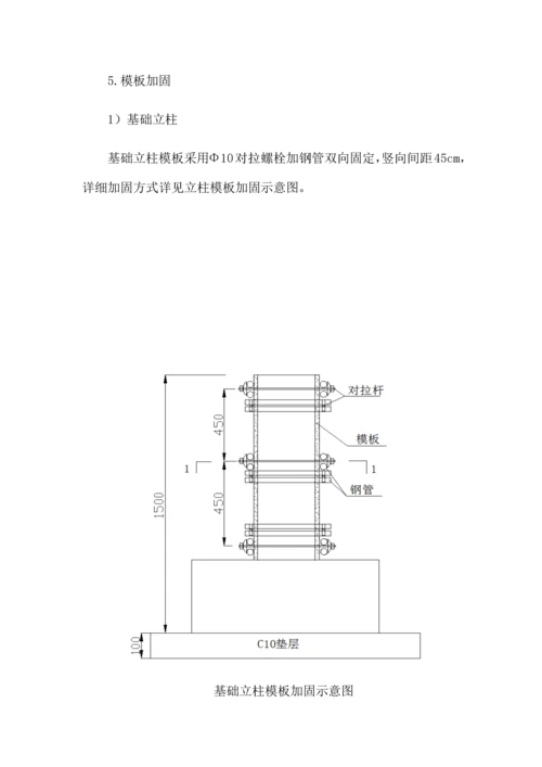 声屏障施工方案.docx