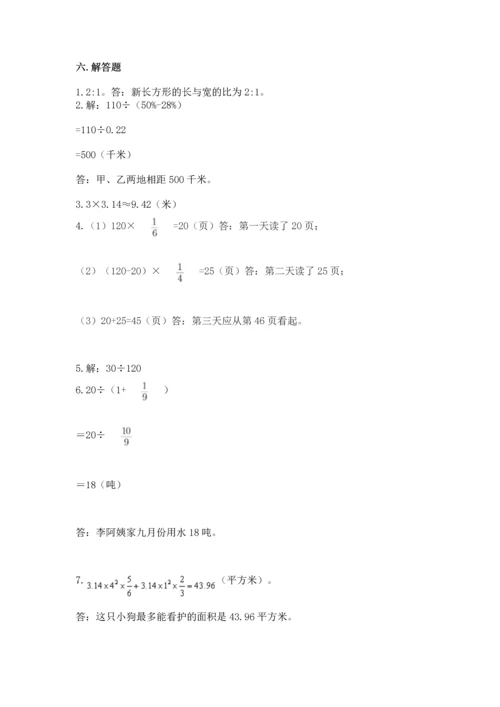 小学六年级上册数学期末测试卷（网校专用）word版.docx