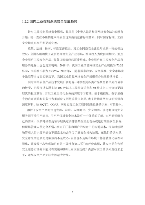 1608020123陈翊明-毕业论文定稿.docx