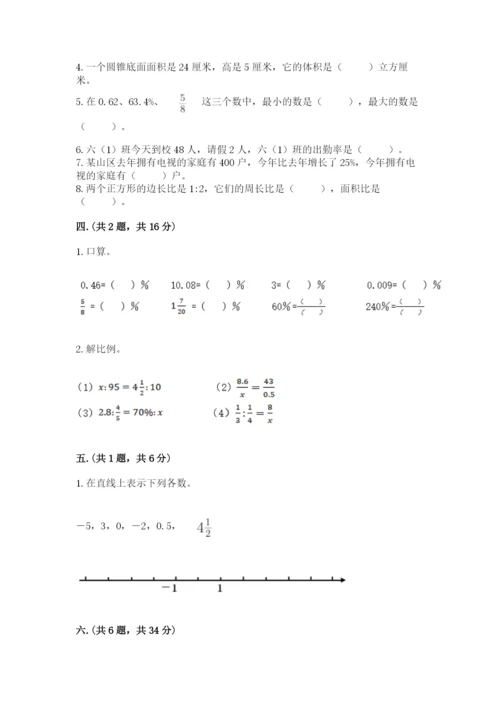 西师大版小升初数学模拟试卷附答案【培优b卷】.docx