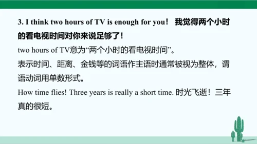 Unit 3 Could you please clean your room? 单元综合复习课件 