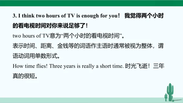 Unit 3 Could you please clean your room? 单元综合复习课件 