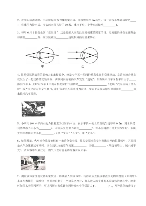 专题对点练习四川成都市华西中学物理八年级下册期末考试单元测评练习题（含答案解析）.docx