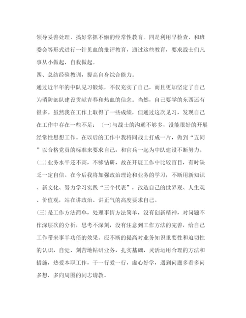 精编之部队半年工作总结[整理年部队半年工作总结范文].docx
