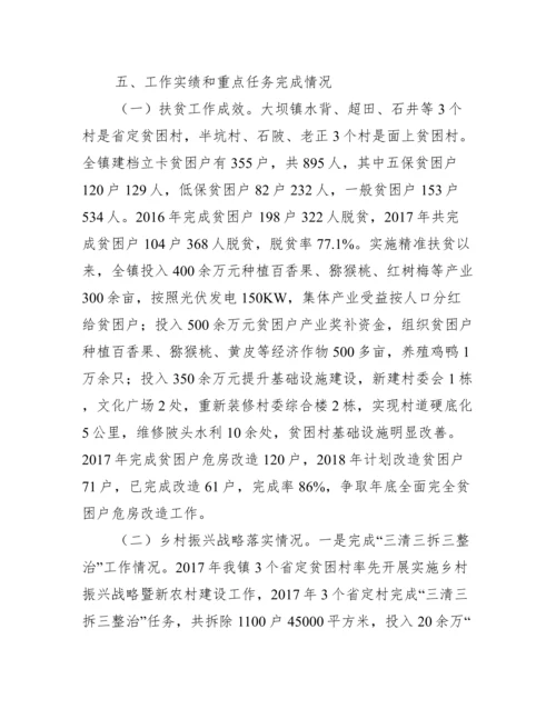 领导班子运行情况报告(通用4篇).docx