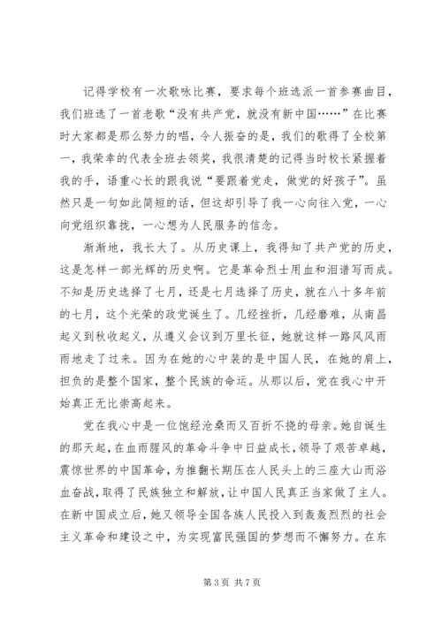 建党90周年党史党情学习心得 (2).docx