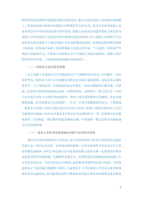 胖子同学论文定稿6.docx