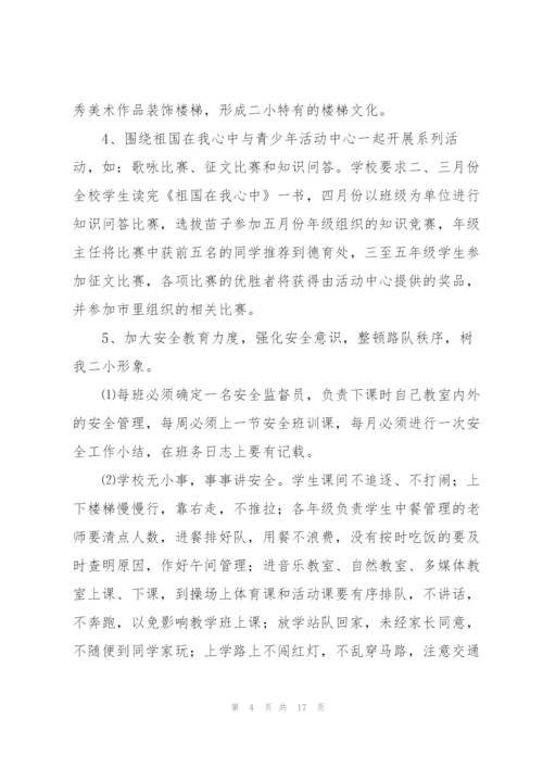 聋校思想品德教育工作计划.docx