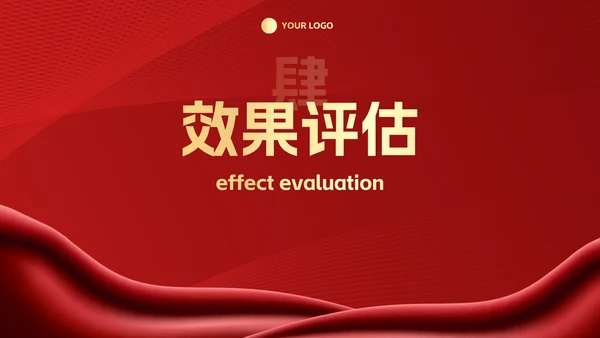 红金奢华项目销售计划PPT模板