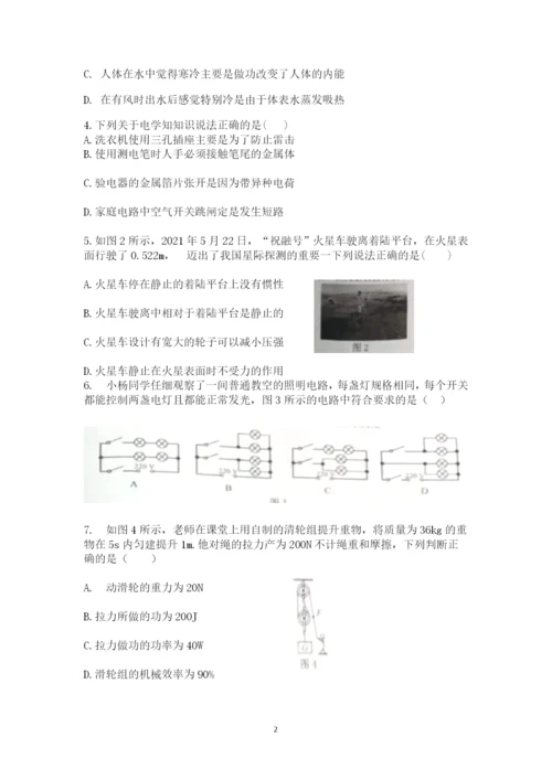 2021年重庆市中考物理真题试卷B卷  word版含答案.docx