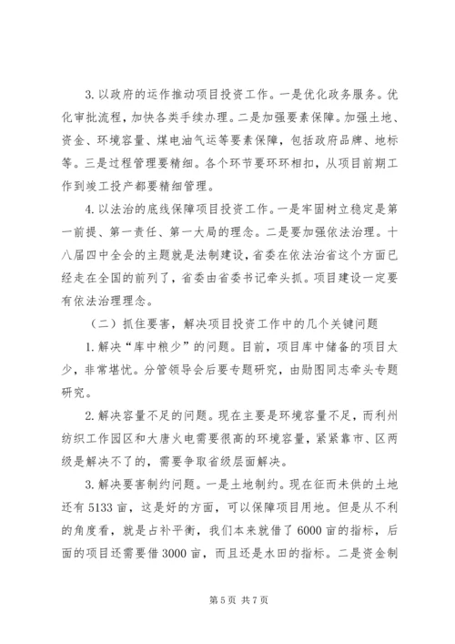 区委书记在全区重点项目推进会上的讲话 (2).docx