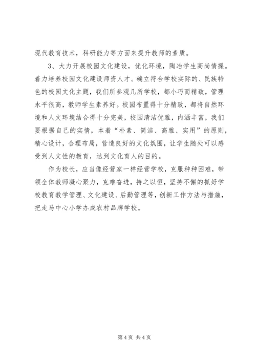 赴宜昌学习参观校园文化建设考察报告.docx