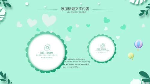 老师寄语感恩教师节主题班会老师寄语PPT模板