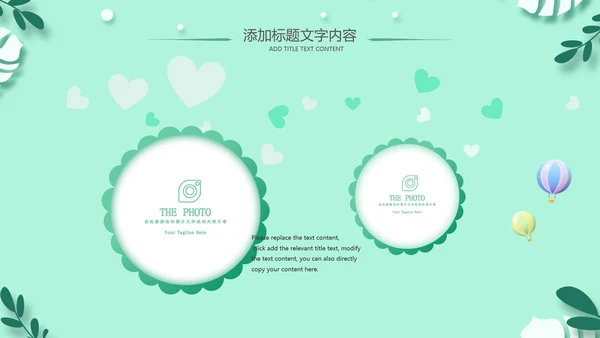 老师寄语感恩教师节主题班会老师寄语PPT模板