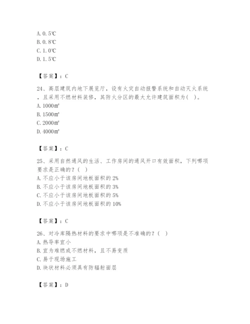 公用设备工程师之专业知识（暖通空调专业）题库精品（易错题）.docx