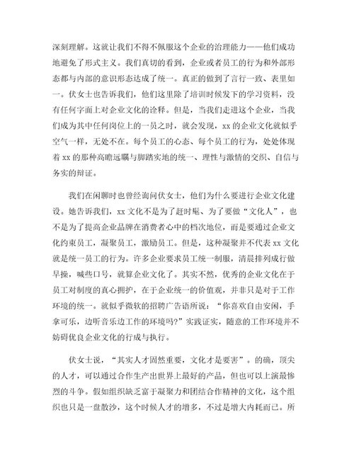 药学专业药厂实习心得体会