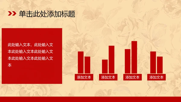 古典大气床上用品ppt动态模板
