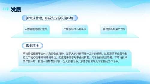 蓝色简约科技风开学工作会议PPT模板