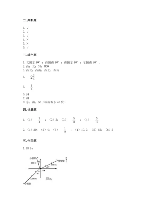 人教版六年级上册数学期中测试卷a4版打印.docx