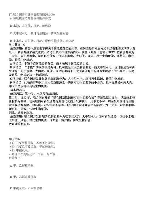 2023年03月上半年市民政局下属事业单位市儿童福利院市救助管理站公开选调工作人员笔试历年难易错点考题含答案带详细解析附后