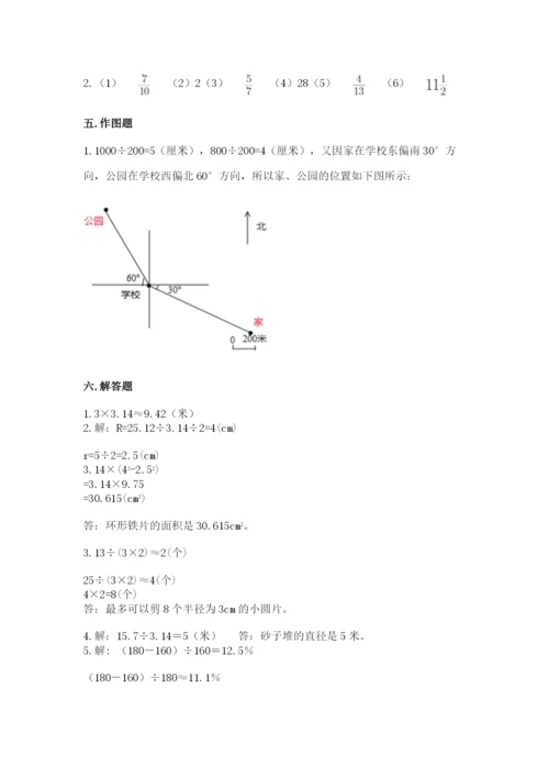 2022人教版六年级上册数学期末测试卷及完整答案【典优】.docx