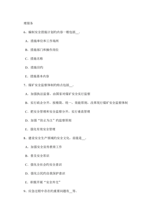 2023年下半年河北省安全工程师消防安全的监督检查考试试题.docx