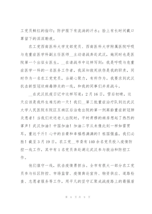 疫情志愿者个人主要事迹.docx