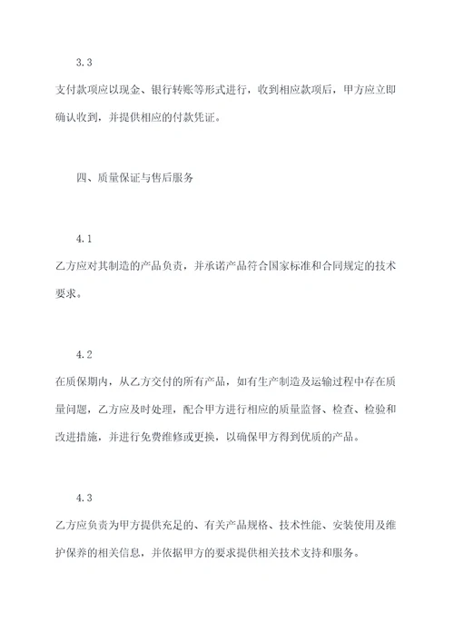 污水井采购合同