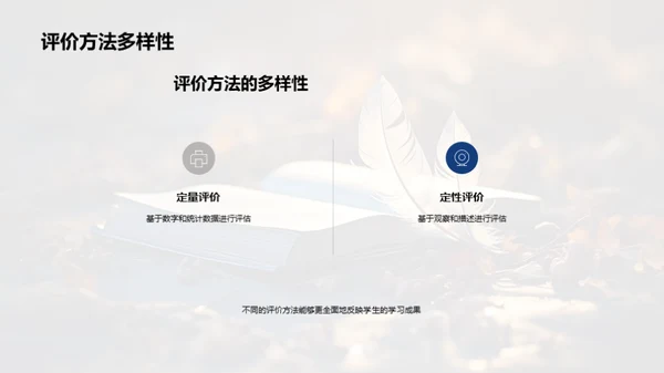 文学教学策略研究
