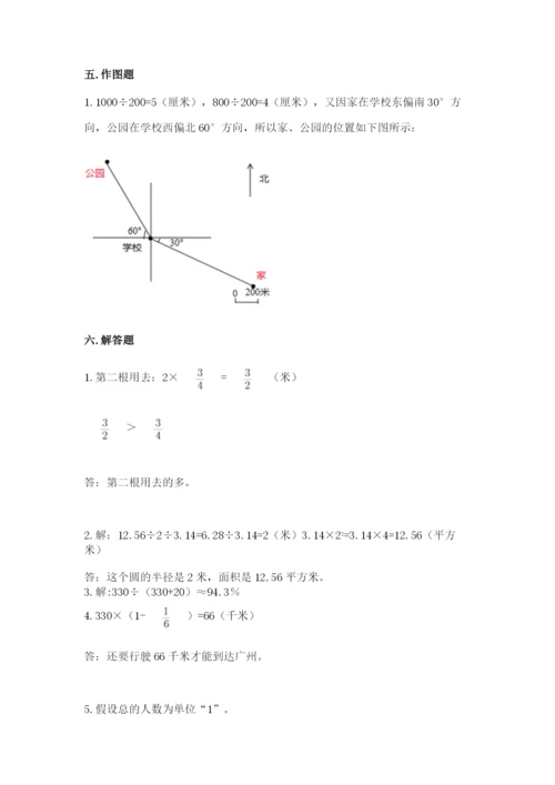 小学数学六年级上册期末测试卷含答案（综合卷）.docx