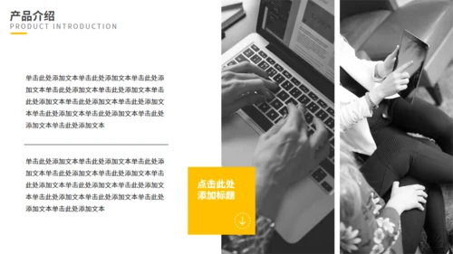 个性欧美风招商引资公司介绍通用PPT模板