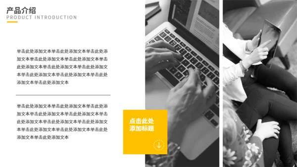 个性欧美风招商引资公司介绍通用PPT模板