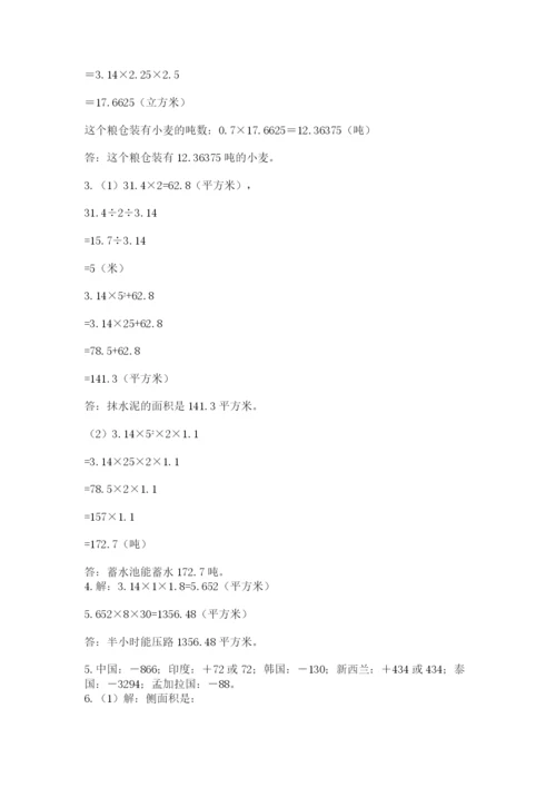 小学数学六年级下册竞赛试题及答案【真题汇编】.docx