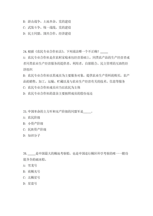 2023年四川省资阳市部分企业面向全国公开引进人才60人高频考点题库（共500题含答案解析）模拟练习试卷