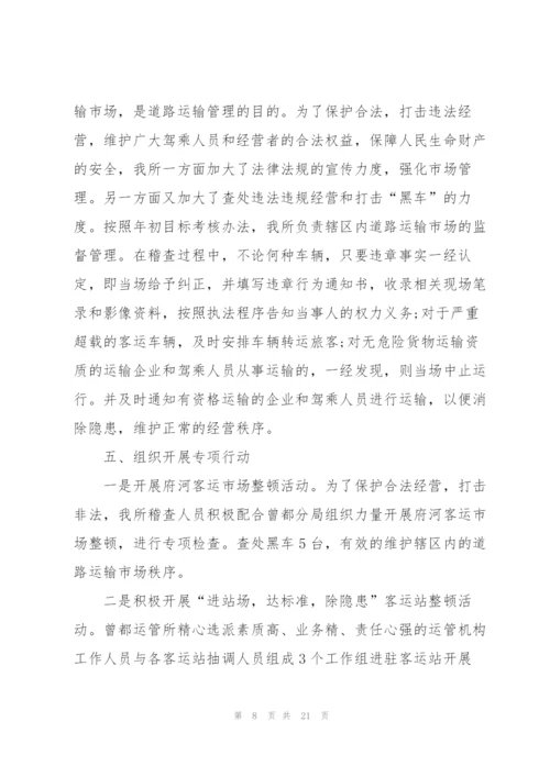 执法个人工作总结通用5篇.docx