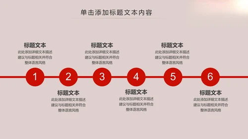 震撼开场热血军魂八一军队部队PPT模板