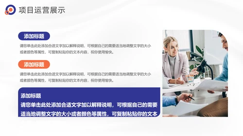 BUSINESS商业计划书
