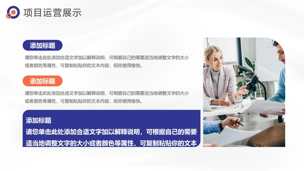 BUSINESS商业计划书