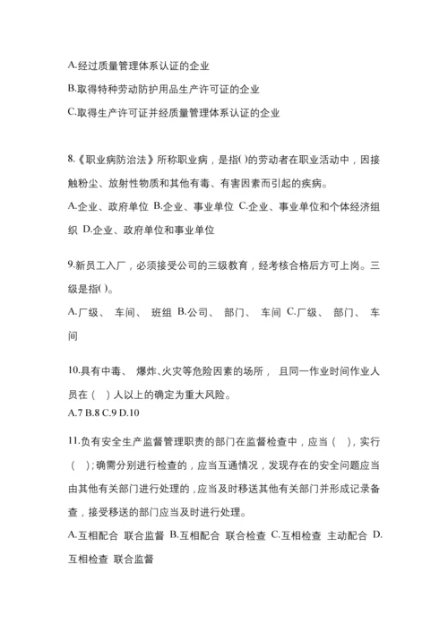 2023上海安全生产月知识主题试题含答案.docx