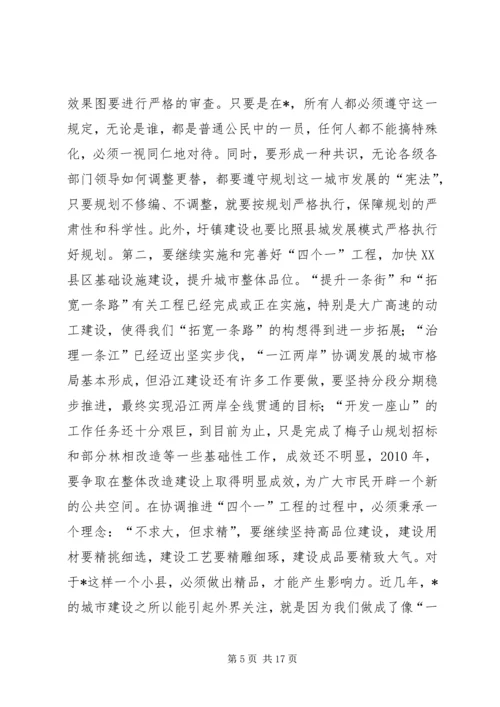 县委十一届五次全体会议上的讲话.docx