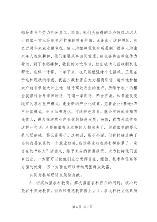 当前农村乡风文明建设存在的突出问题及对策建议 (5).docx