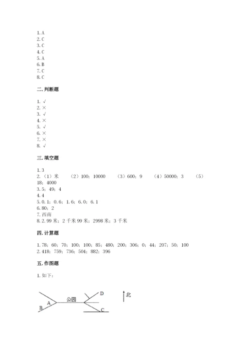 小学数学三年级下册期末测试卷带答案（基础题）.docx