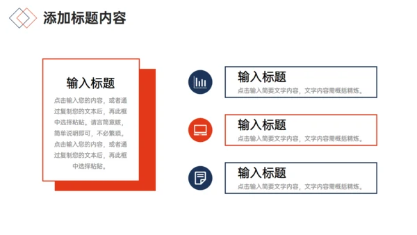企业简介管理团队业务介绍通用PPT模板