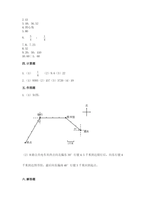 2022六年级上册数学期末考试试卷及完整答案（网校专用）.docx