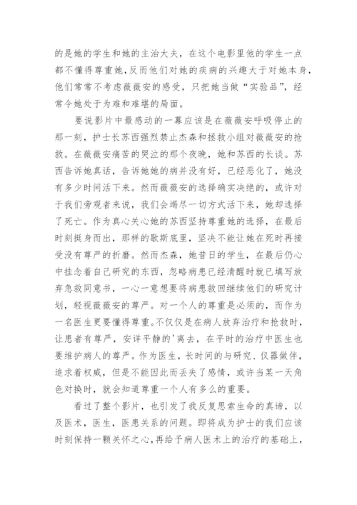 心灵病房观后感_1.docx