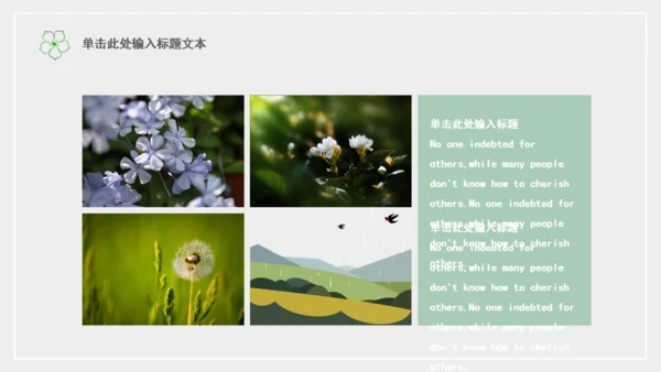 你好夏天好时光悠闲宣传通用PPT模板