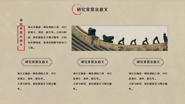 中国古风书画论文答辩梅花通用PPT
